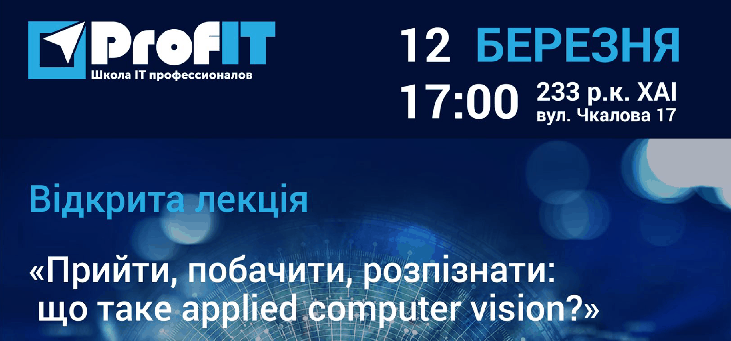 Open Lecture on Applied Computer Vision
