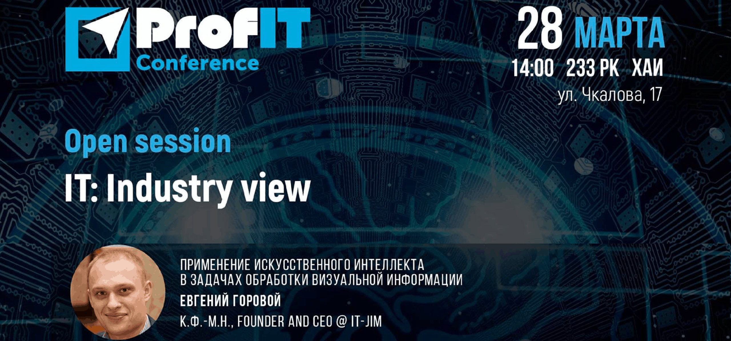 ProfIT Conference – 2019