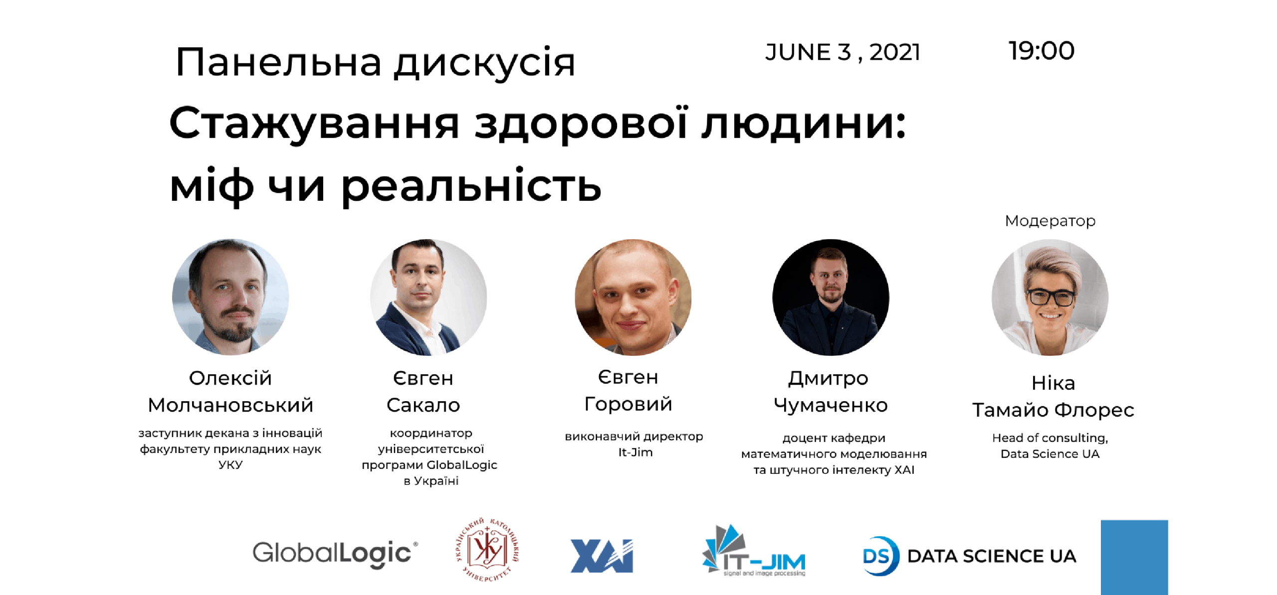 Panel Discussion “Internship of a Healthy Person: Myth or Reality”